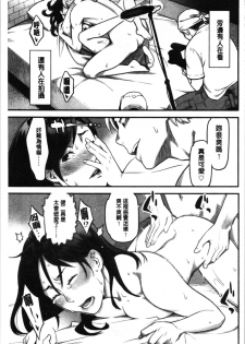 [Mikami Cannon] Toketa Risei wa Biyaku no Kaori | 溶解的理性是媚藥的香氣 [Chinese] - page 36