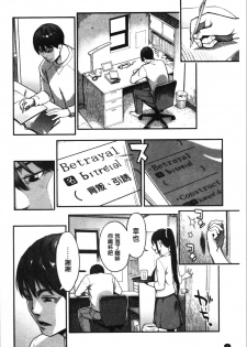 [Mikami Cannon] Toketa Risei wa Biyaku no Kaori | 溶解的理性是媚藥的香氣 [Chinese] - page 7