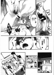 [Mikami Cannon] Toketa Risei wa Biyaku no Kaori | 溶解的理性是媚藥的香氣 [Chinese] - page 22