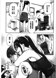 [Mikami Cannon] Toketa Risei wa Biyaku no Kaori | 溶解的理性是媚藥的香氣 [Chinese] - page 8