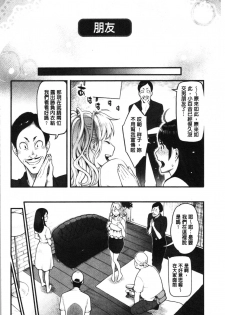 [Mikami Cannon] Toketa Risei wa Biyaku no Kaori | 溶解的理性是媚藥的香氣 [Chinese] - page 25