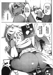 [Mikami Cannon] Toketa Risei wa Biyaku no Kaori | 溶解的理性是媚藥的香氣 [Chinese] - page 50