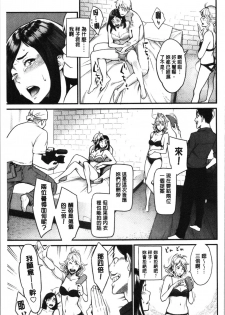 [Mikami Cannon] Toketa Risei wa Biyaku no Kaori | 溶解的理性是媚藥的香氣 [Chinese] - page 30