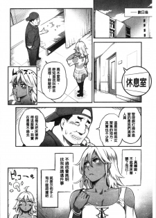 [Mikami Cannon] Toketa Risei wa Biyaku no Kaori | 溶解的理性是媚藥的香氣 [Chinese] - page 47