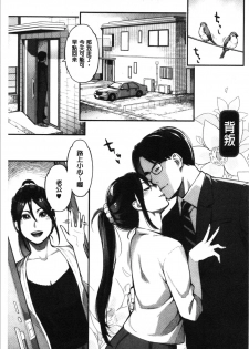 [Mikami Cannon] Toketa Risei wa Biyaku no Kaori | 溶解的理性是媚藥的香氣 [Chinese] - page 6