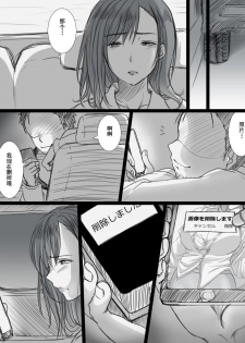 [Kokudakaya] Ochiteyuku Tsuma -3-dome no Ittekimasu- [Chinese] [含着个人汉化] - page 30