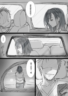 [Kokudakaya] Ochiteyuku Tsuma -3-dome no Ittekimasu- [Chinese] [含着个人汉化] - page 31