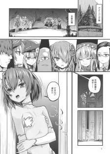 (C95) [crossray (Oomori Makoto)] Hinnyuu Boom (Rance 10) - page 2