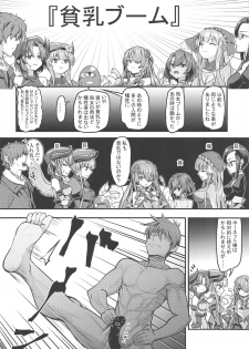 (C95) [crossray (Oomori Makoto)] Hinnyuu Boom (Rance 10) - page 5