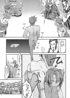 (C95) [crossray (Oomori Makoto)] Hinnyuu Boom (Rance 10) - page 6