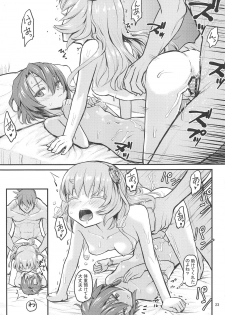 (C95) [crossray (Oomori Makoto)] Hinnyuu Boom (Rance 10) - page 22