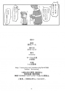(C95) [crossray (Oomori Makoto)] Hinnyuu Boom (Rance 10) - page 33