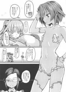(C95) [crossray (Oomori Makoto)] Hinnyuu Boom (Rance 10) - page 4
