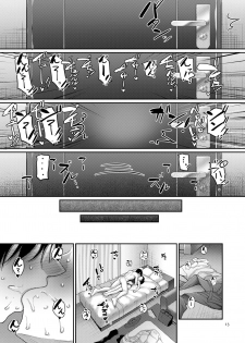 [Yamamoto Zenzen] Genkai Seiyoku ~Gaman Dekinai Hitozuma-tachi~ [Digital] - page 13