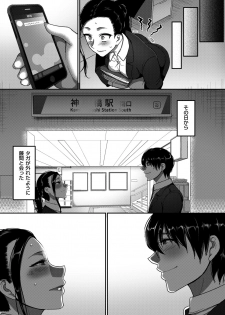[Yamamoto Zenzen] Genkai Seiyoku ~Gaman Dekinai Hitozuma-tachi~ [Digital] - page 37