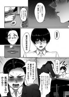 [Yamamoto Zenzen] Genkai Seiyoku ~Gaman Dekinai Hitozuma-tachi~ [Digital] - page 35