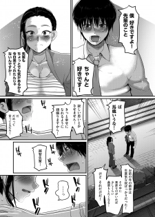 [Yamamoto Zenzen] Genkai Seiyoku ~Gaman Dekinai Hitozuma-tachi~ [Digital] - page 9
