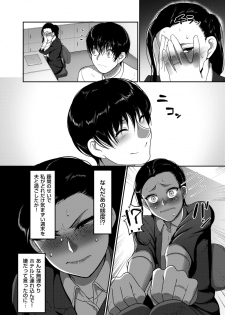 [Yamamoto Zenzen] Genkai Seiyoku ~Gaman Dekinai Hitozuma-tachi~ [Digital] - page 30