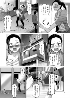 [Yamamoto Zenzen] Genkai Seiyoku ~Gaman Dekinai Hitozuma-tachi~ [Digital] - page 11