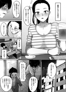 [Yamamoto Zenzen] Genkai Seiyoku ~Gaman Dekinai Hitozuma-tachi~ [Digital] - page 7