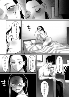 [Yamamoto Zenzen] Genkai Seiyoku ~Gaman Dekinai Hitozuma-tachi~ [Digital] - page 27