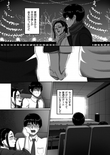 [Yamamoto Zenzen] Genkai Seiyoku ~Gaman Dekinai Hitozuma-tachi~ [Digital] - page 38