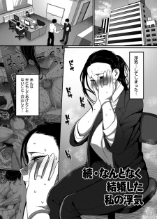 [Yamamoto Zenzen] Genkai Seiyoku ~Gaman Dekinai Hitozuma-tachi~ [Digital] - page 29