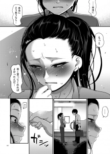 [Yamamoto Zenzen] Genkai Seiyoku ~Gaman Dekinai Hitozuma-tachi~ [Digital] - page 10