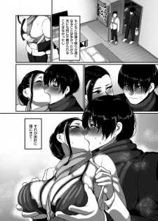 [Yamamoto Zenzen] Genkai Seiyoku ~Gaman Dekinai Hitozuma-tachi~ [Digital] - page 40