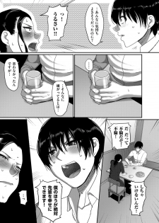[Yamamoto Zenzen] Genkai Seiyoku ~Gaman Dekinai Hitozuma-tachi~ [Digital] - page 33