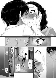 [Yamamoto Zenzen] Genkai Seiyoku ~Gaman Dekinai Hitozuma-tachi~ [Digital] - page 12
