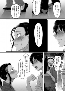 [Yamamoto Zenzen] Genkai Seiyoku ~Gaman Dekinai Hitozuma-tachi~ [Digital] - page 8