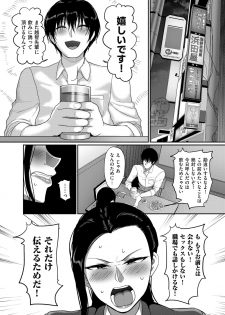 [Yamamoto Zenzen] Genkai Seiyoku ~Gaman Dekinai Hitozuma-tachi~ [Digital] - page 32