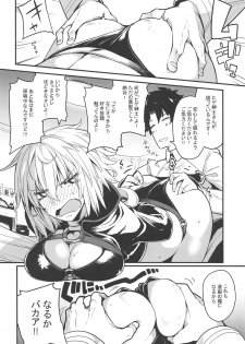 (C95) [IRON GRIMOIRE (SAKULA)] Kuroneko ga Nyan to Naku. 2 (Fate/Grand Order) - page 3