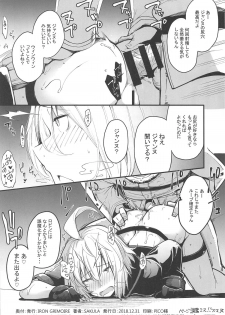 (C95) [IRON GRIMOIRE (SAKULA)] Kuroneko ga Nyan to Naku. 2 (Fate/Grand Order) - page 21