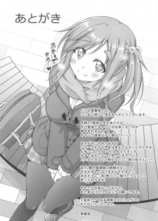 (Girls&Camp 3 (Nokuru e Youkoso)) [BBG (Aoi Mikan)] Inuyama Aoi-chan to Onsen de Icha Camp (Yuru Camp) - page 20