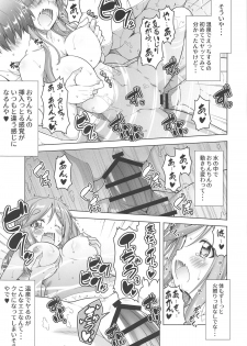 (Girls&Camp 3 (Nokuru e Youkoso)) [BBG (Aoi Mikan)] Inuyama Aoi-chan to Onsen de Icha Camp (Yuru Camp) - page 14