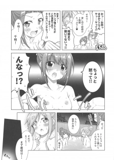 (Girls&Camp 3 (Nokuru e Youkoso)) [BBG (Aoi Mikan)] Inuyama Aoi-chan to Onsen de Icha Camp (Yuru Camp) - page 6
