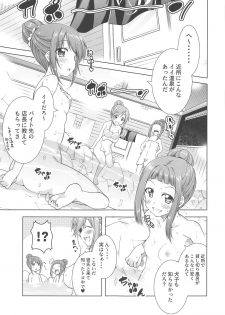(Girls&Camp 3 (Nokuru e Youkoso)) [BBG (Aoi Mikan)] Inuyama Aoi-chan to Onsen de Icha Camp (Yuru Camp) - page 4
