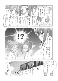 (Girls&Camp 3 (Nokuru e Youkoso)) [BBG (Aoi Mikan)] Inuyama Aoi-chan to Onsen de Icha Camp (Yuru Camp) - page 17