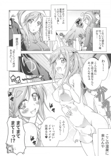 (Girls&Camp 3 (Nokuru e Youkoso)) [BBG (Aoi Mikan)] Inuyama Aoi-chan to Onsen de Icha Camp (Yuru Camp) - page 5