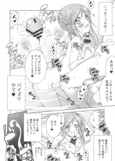 (Girls&Camp 3 (Nokuru e Youkoso)) [BBG (Aoi Mikan)] Inuyama Aoi-chan to Onsen de Icha Camp (Yuru Camp) - page 9
