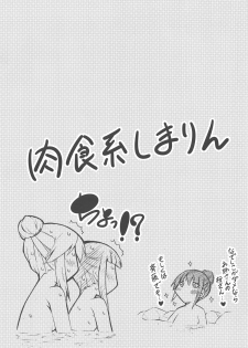 (Girls&Camp 3 (Nokuru e Youkoso)) [BBG (Aoi Mikan)] Inuyama Aoi-chan to Onsen de Icha Camp (Yuru Camp) - page 18