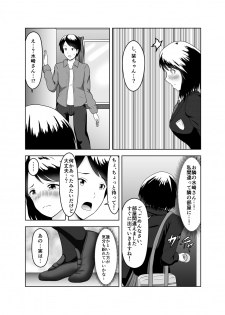 [Fujimiya Siryu] Kareshi no Soudan Shitetara Netorare Ochichatta Ohanashi - page 4