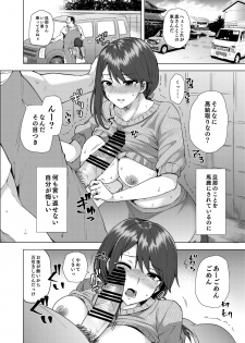 [Ayakase-ke no Neko (Ayakase Chiyoko, Ayakase Riberi)] Watashi ga Manbiki o Shita Wake o Kiite Kudasai [Digital] - page 23