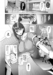 [Ayakase-ke no Neko (Ayakase Chiyoko, Ayakase Riberi)] Watashi ga Manbiki o Shita Wake o Kiite Kudasai [Digital] - page 5