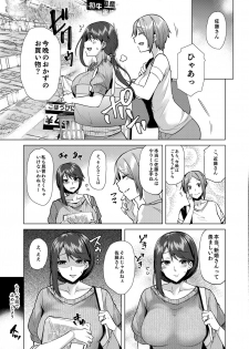 [Ayakase-ke no Neko (Ayakase Chiyoko, Ayakase Riberi)] Watashi ga Manbiki o Shita Wake o Kiite Kudasai [Digital] - page 4