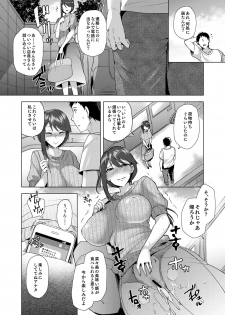 [Ayakase-ke no Neko (Ayakase Chiyoko, Ayakase Riberi)] Watashi ga Manbiki o Shita Wake o Kiite Kudasai [Digital] - page 35