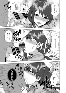 [Ayakase-ke no Neko (Ayakase Chiyoko, Ayakase Riberi)] Watashi ga Manbiki o Shita Wake o Kiite Kudasai [Digital] - page 24