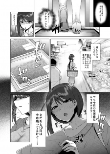 [Ayakase-ke no Neko (Ayakase Chiyoko, Ayakase Riberi)] Watashi ga Manbiki o Shita Wake o Kiite Kudasai [Digital] - page 3